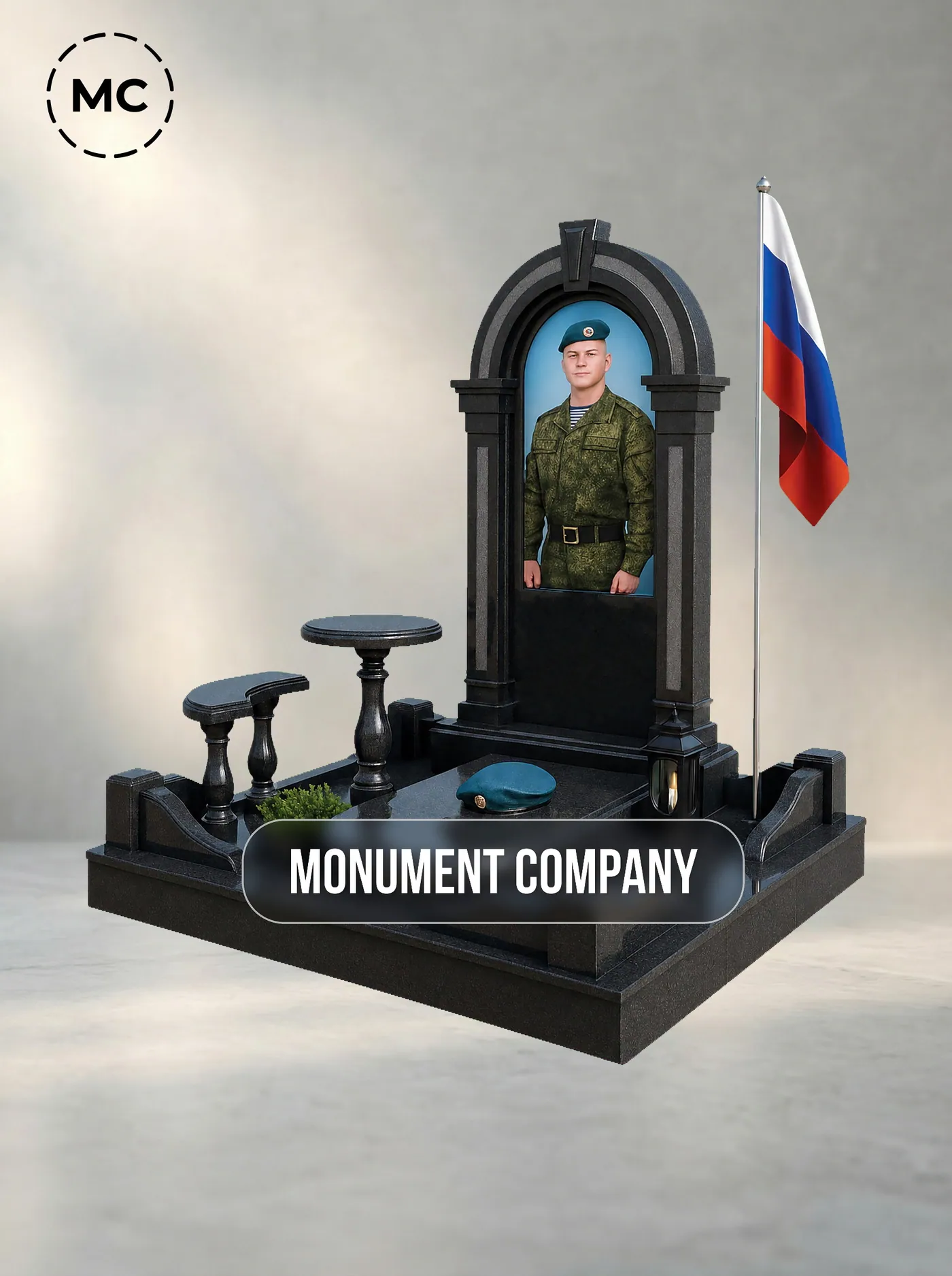 №118 «Военный мемориальный комплекс с арочным порталом, столиком, скамьями и флагштоком»