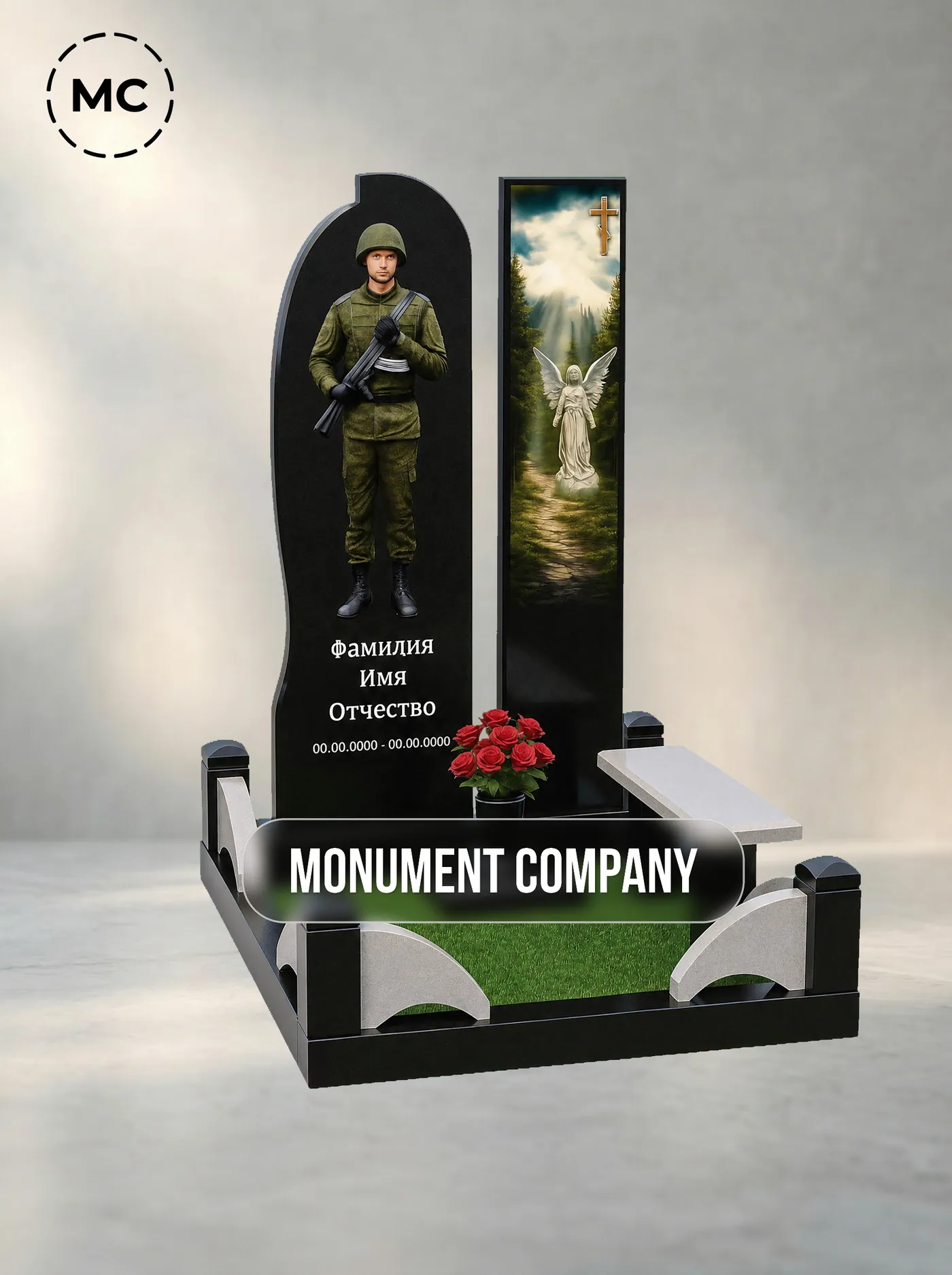 №127 «Военный мемориальный комплекс с арочной стелой, узкой панелью и скамьёй»