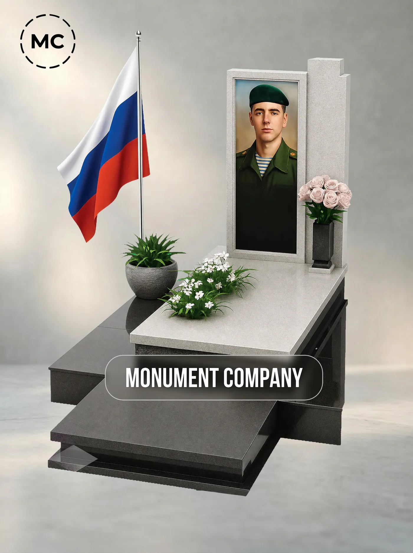 №104 «Военный мемориальный комплекс из светлого камня с рамой, флагштоком и цветником»